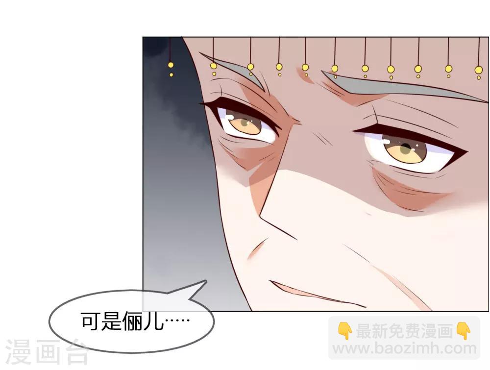 第1话 傲娇公主在线出逃(1/2)-第1话