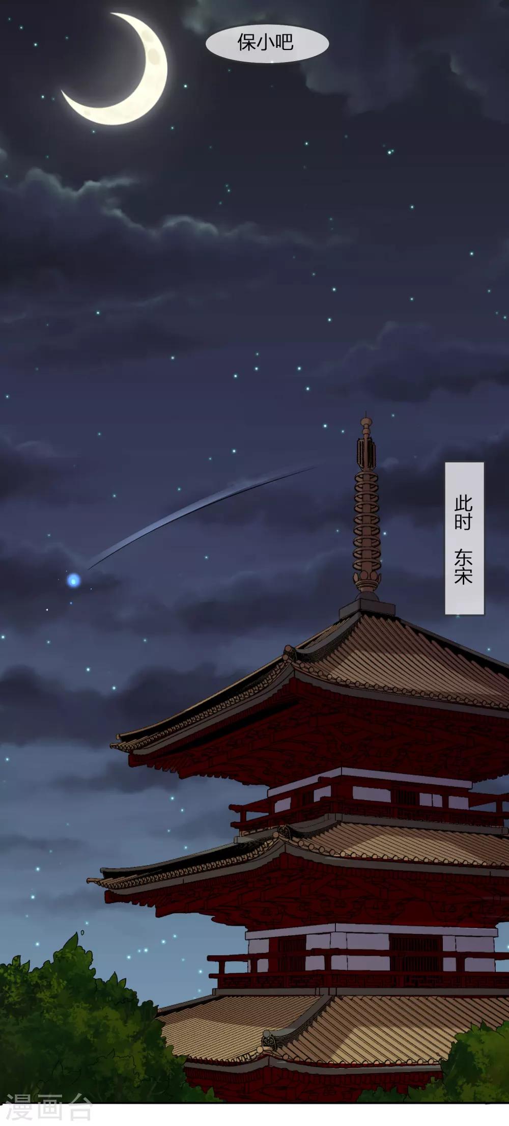 第1话 傲娇公主在线出逃(1/2)-第1话