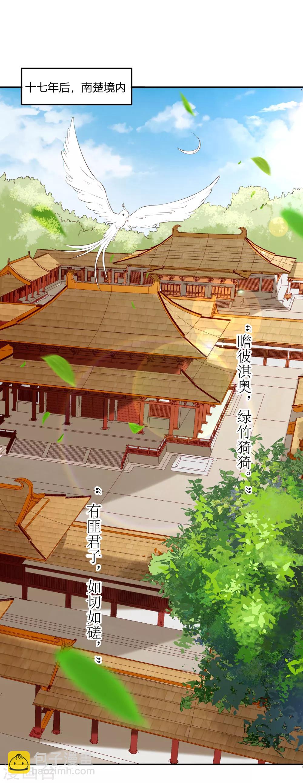 第1话 傲娇公主在线出逃(1/2)-第1话