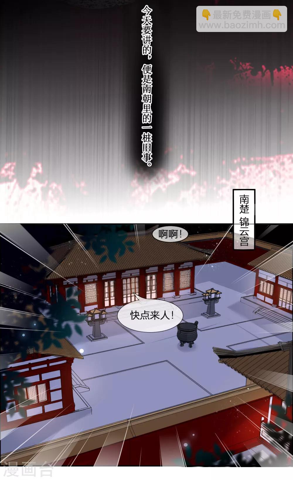第1话 傲娇公主在线出逃(1/2)-第1话