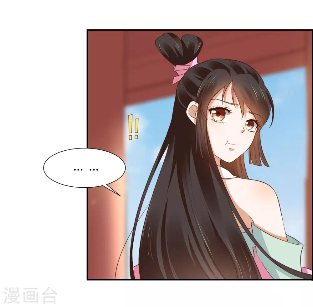 第1话 傲娇公主在线出逃(1/2)-第1话
