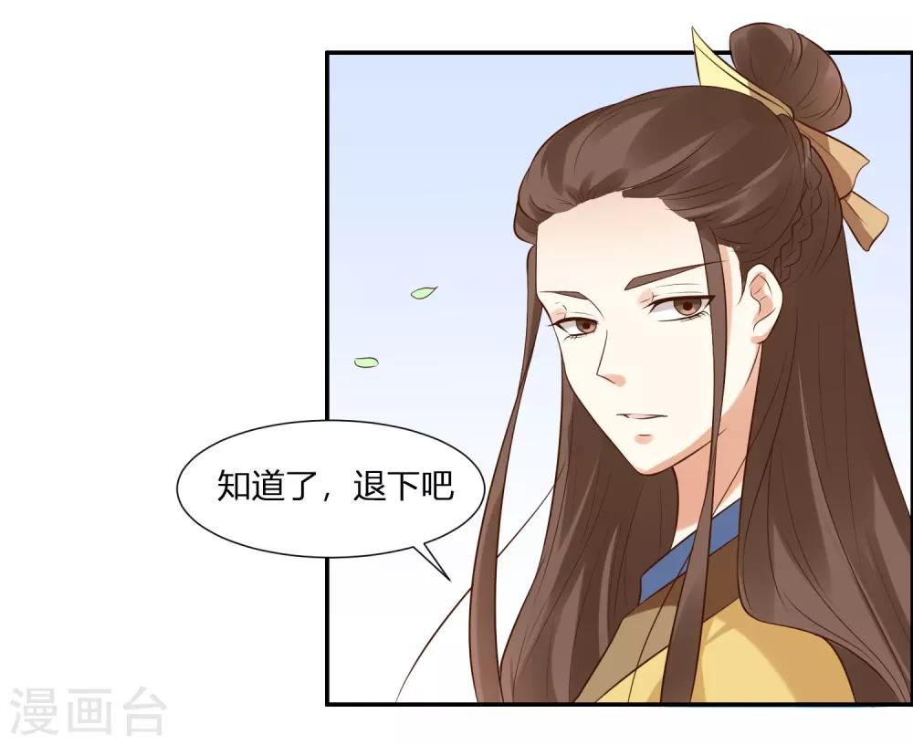 第1话 傲娇公主在线出逃(1/2)-第1话