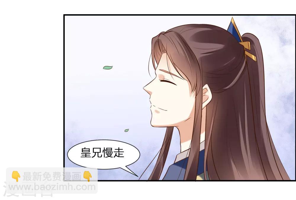 第1话 傲娇公主在线出逃(1/2)-第1话