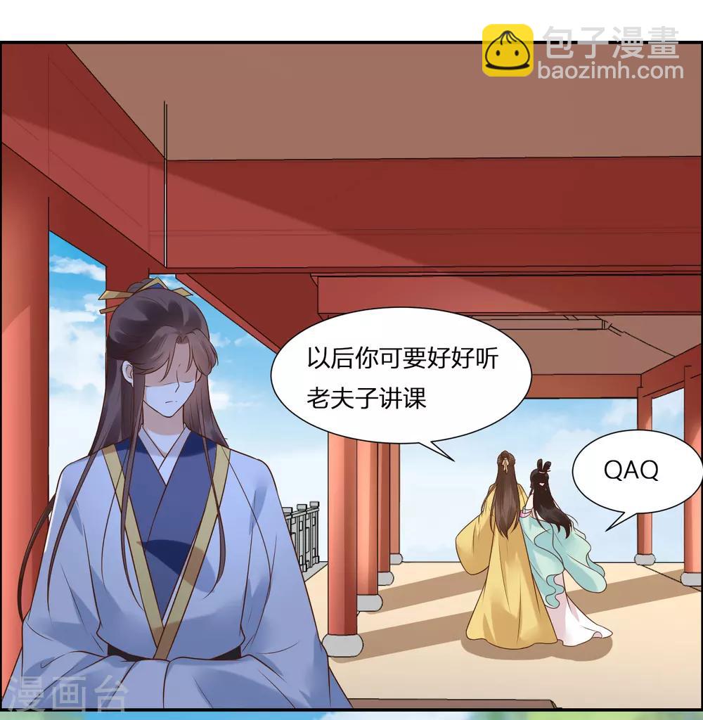 第1话 傲娇公主在线出逃(1/2)-第1话