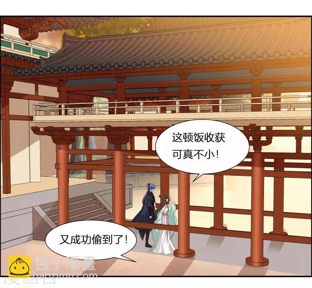 第1话 傲娇公主在线出逃(1/2)-第1话