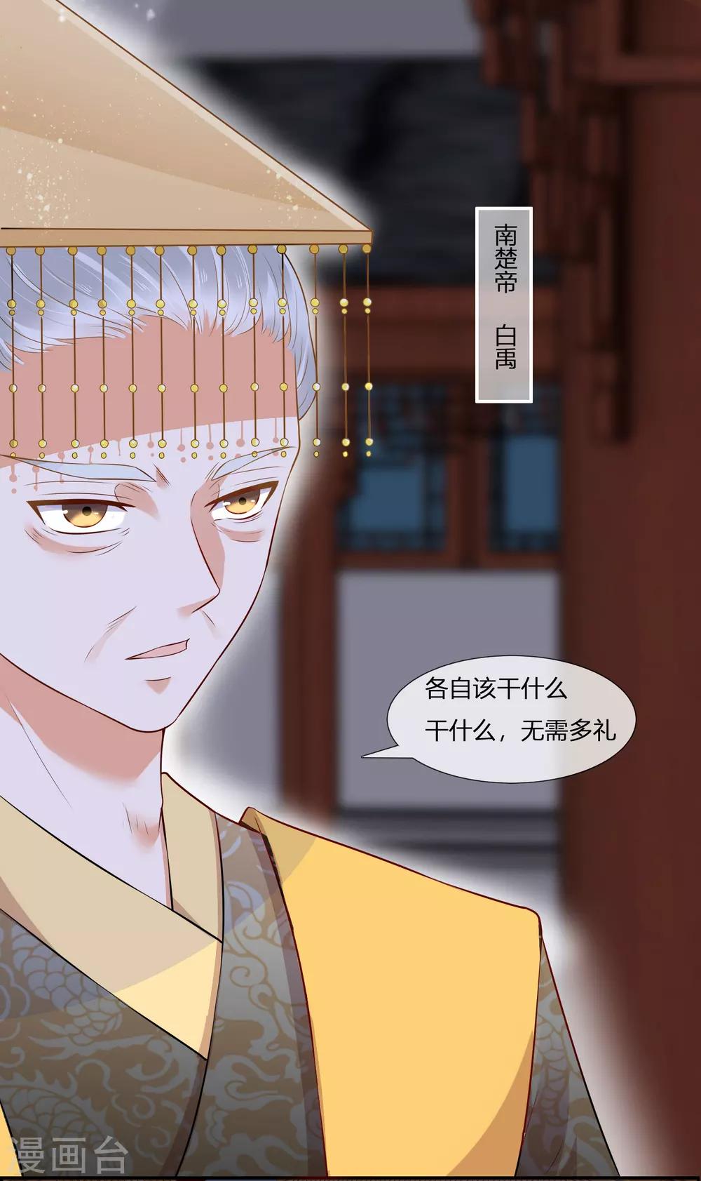 第1话 傲娇公主在线出逃(1/2)-第1话
