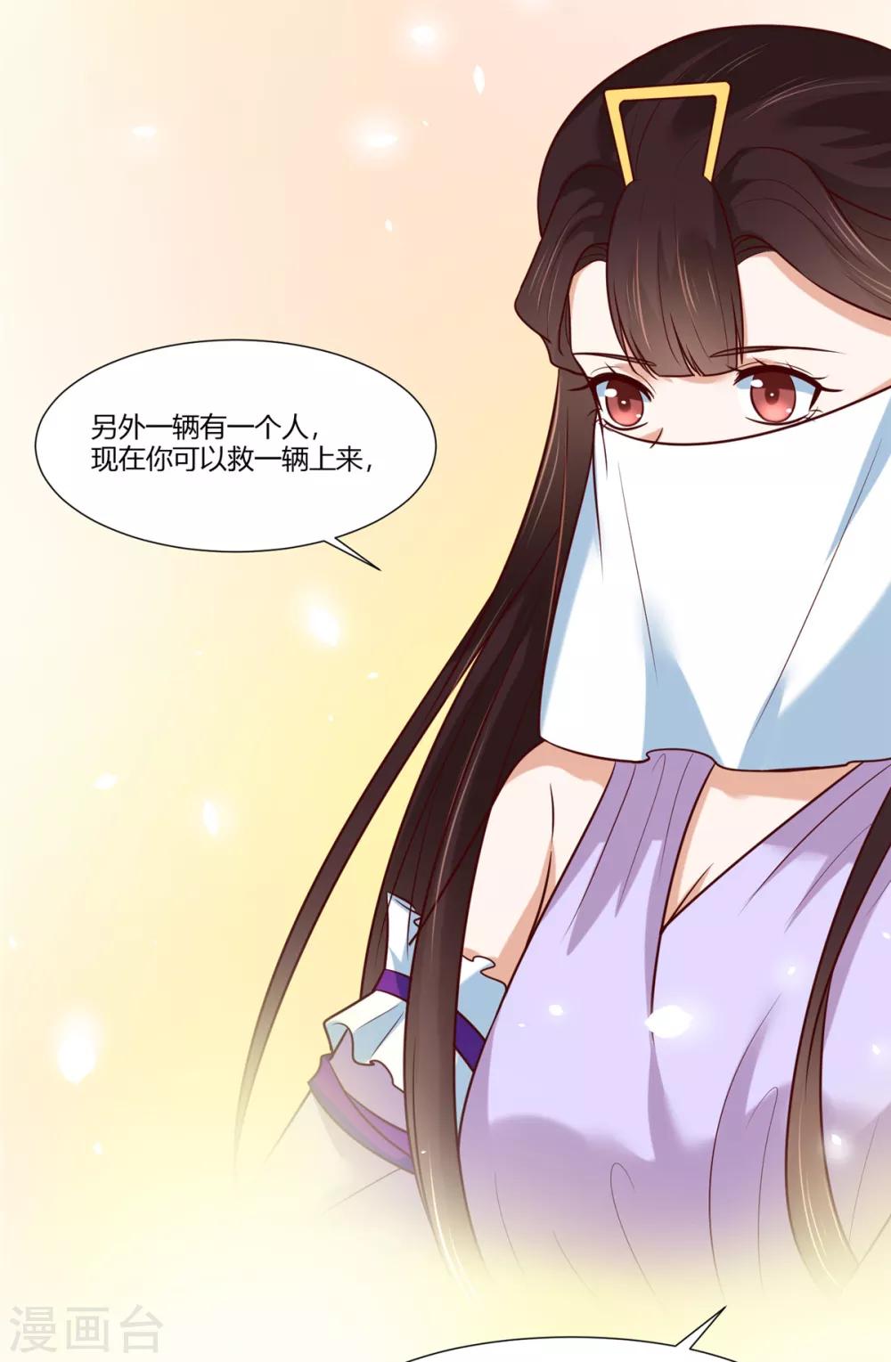 第12话 太子哥哥不用谢！-第13话