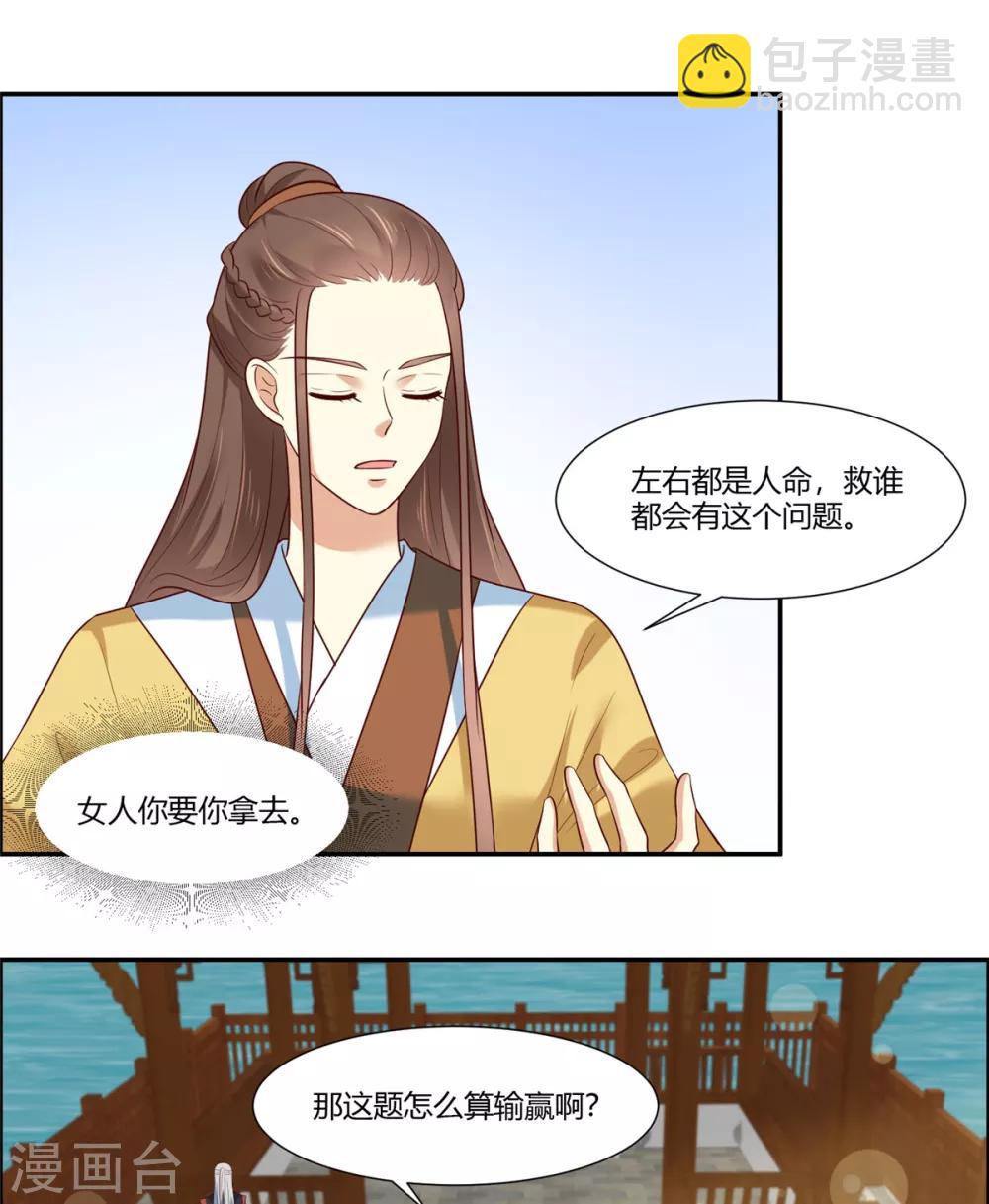 第12话 太子哥哥不用谢！-第13话