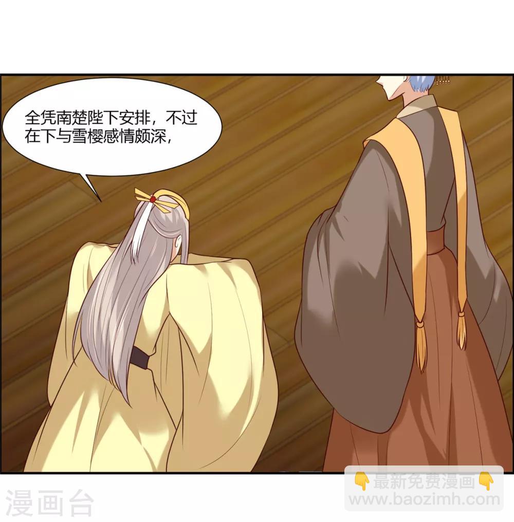 第12话 太子哥哥不用谢！-第13话