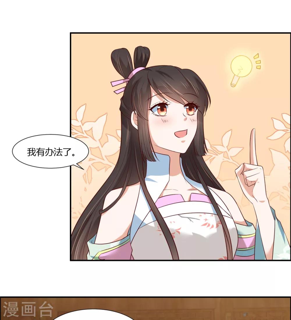 第12话 太子哥哥不用谢！-第13话