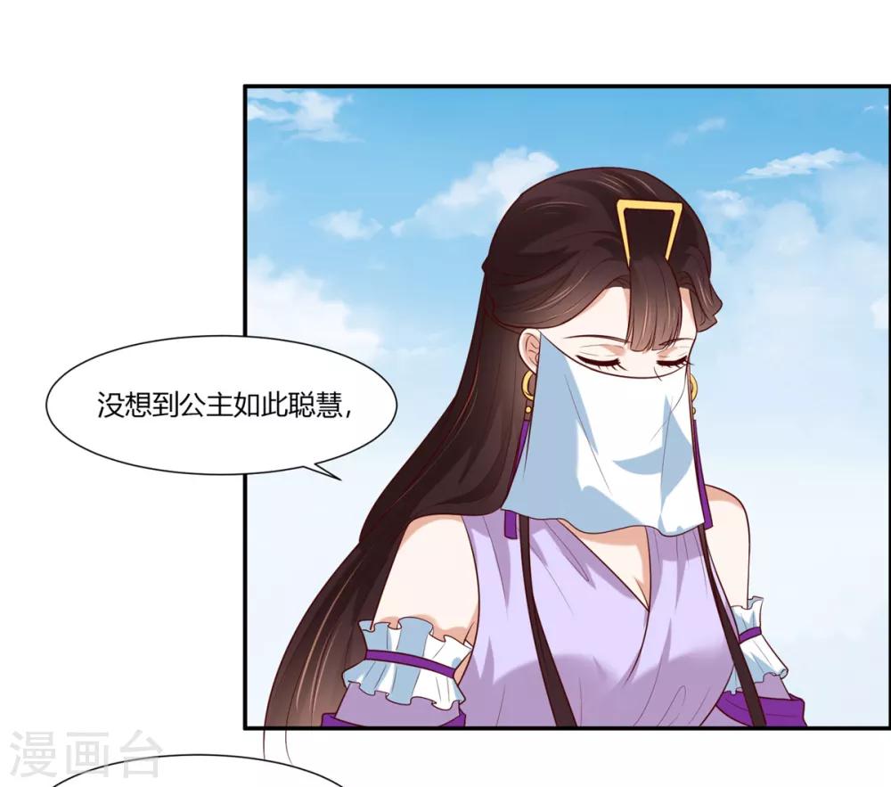 第12话 太子哥哥不用谢！-第13话