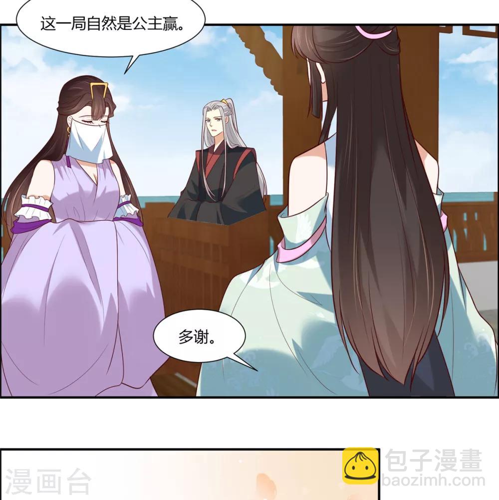 第12话 太子哥哥不用谢！-第13话
