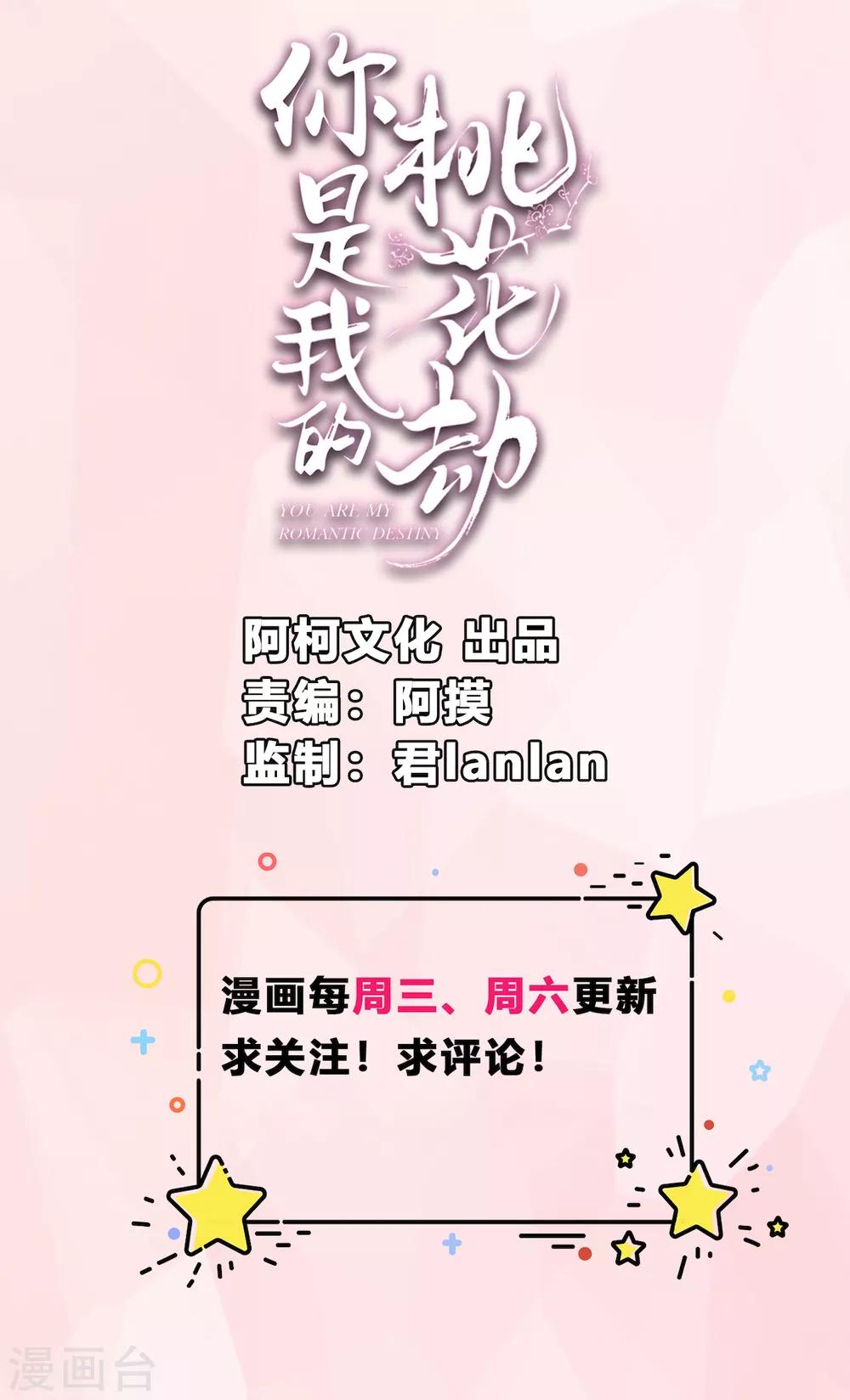 第14话 我家公子超厉害！-第15话