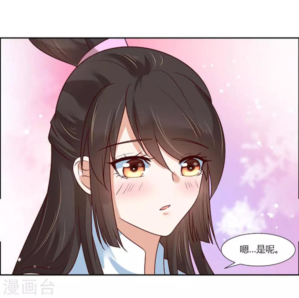 第14话 我家公子超厉害！-第15话