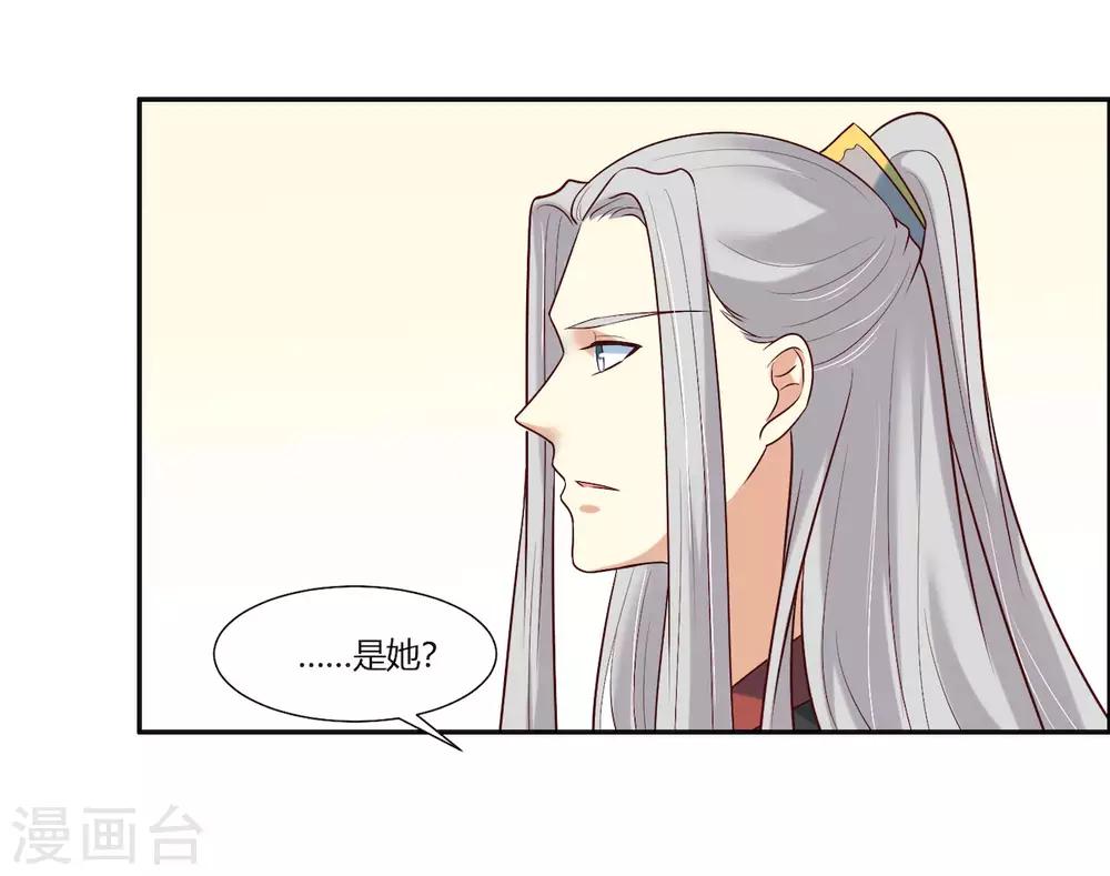 第14话 我家公子超厉害！-第15话