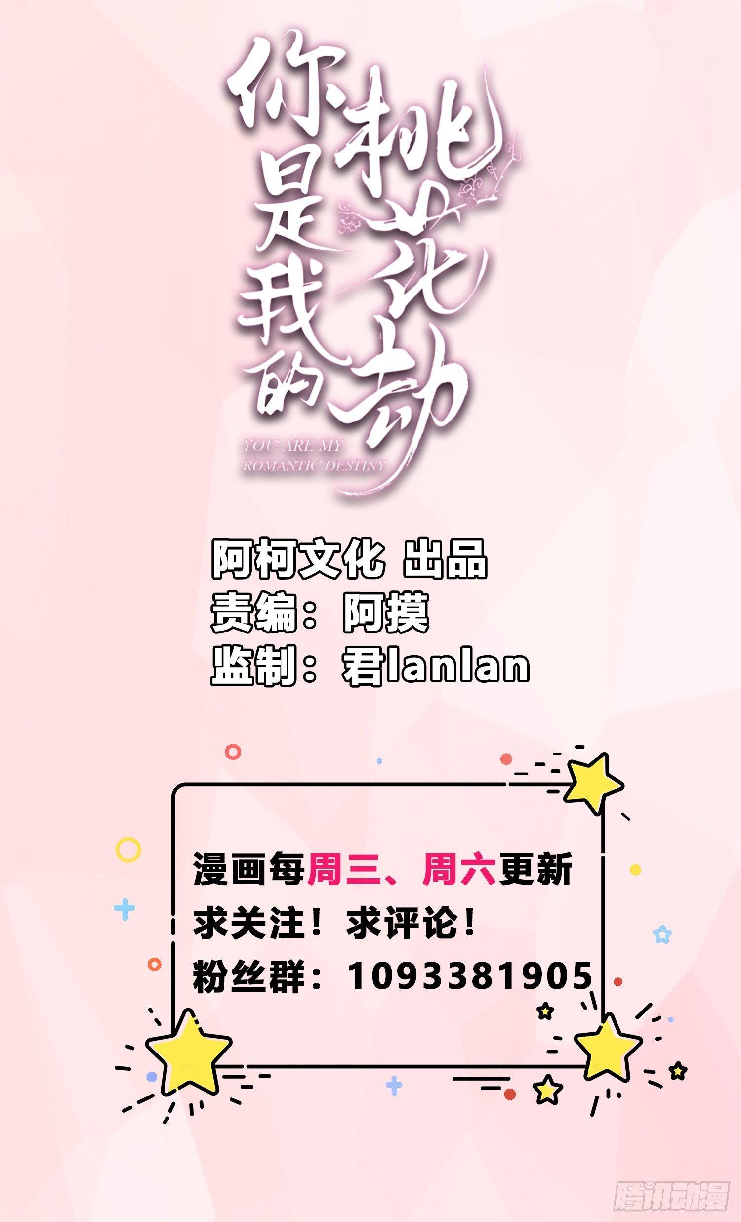 第15话  看来你很担心我！-第17话