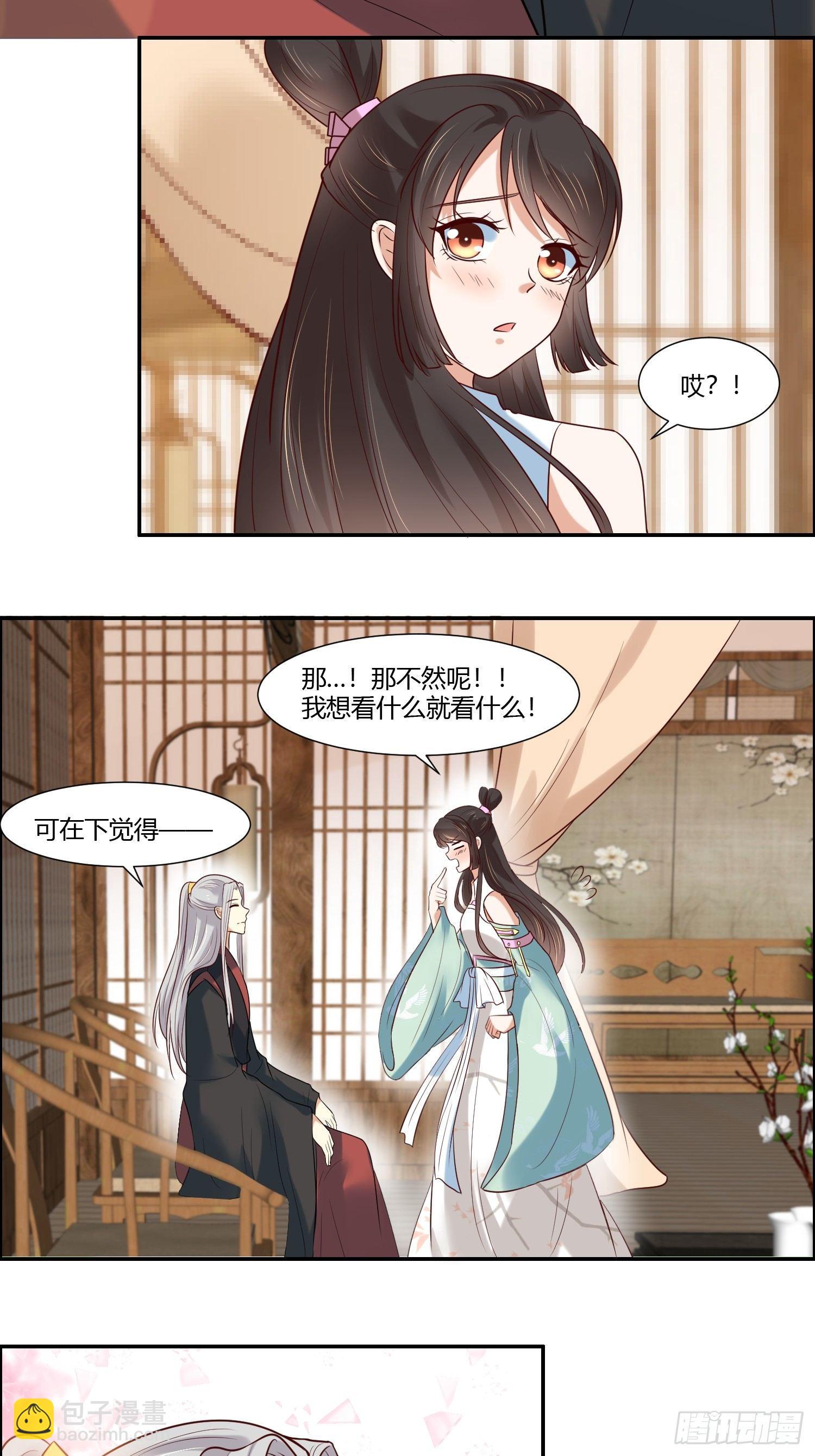 第15话  看来你很担心我！-第17话