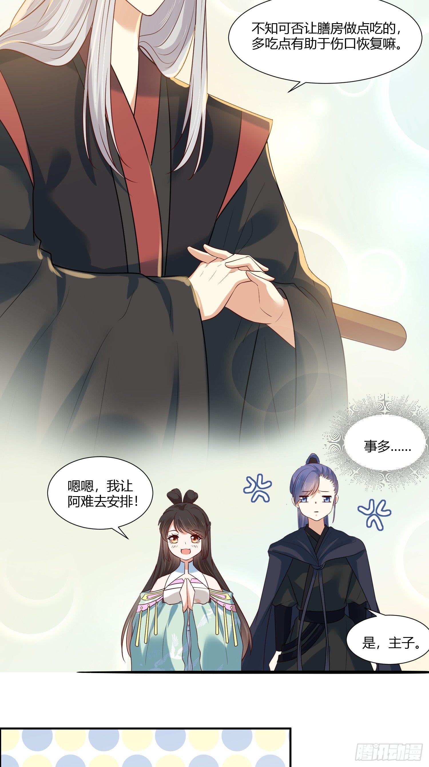 第15话  看来你很担心我！-第17话