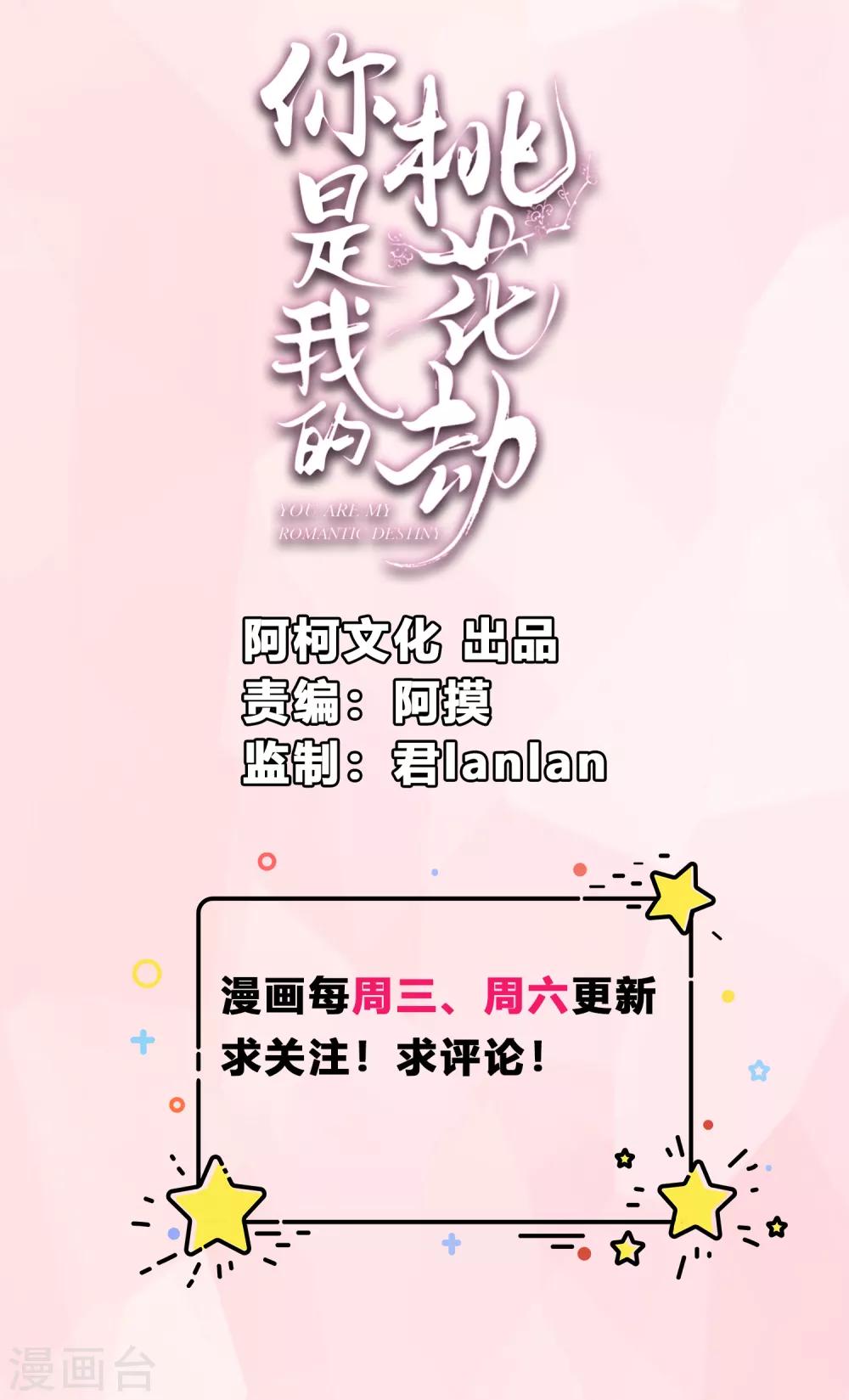 第17话 为什么偏偏是你！-第19话