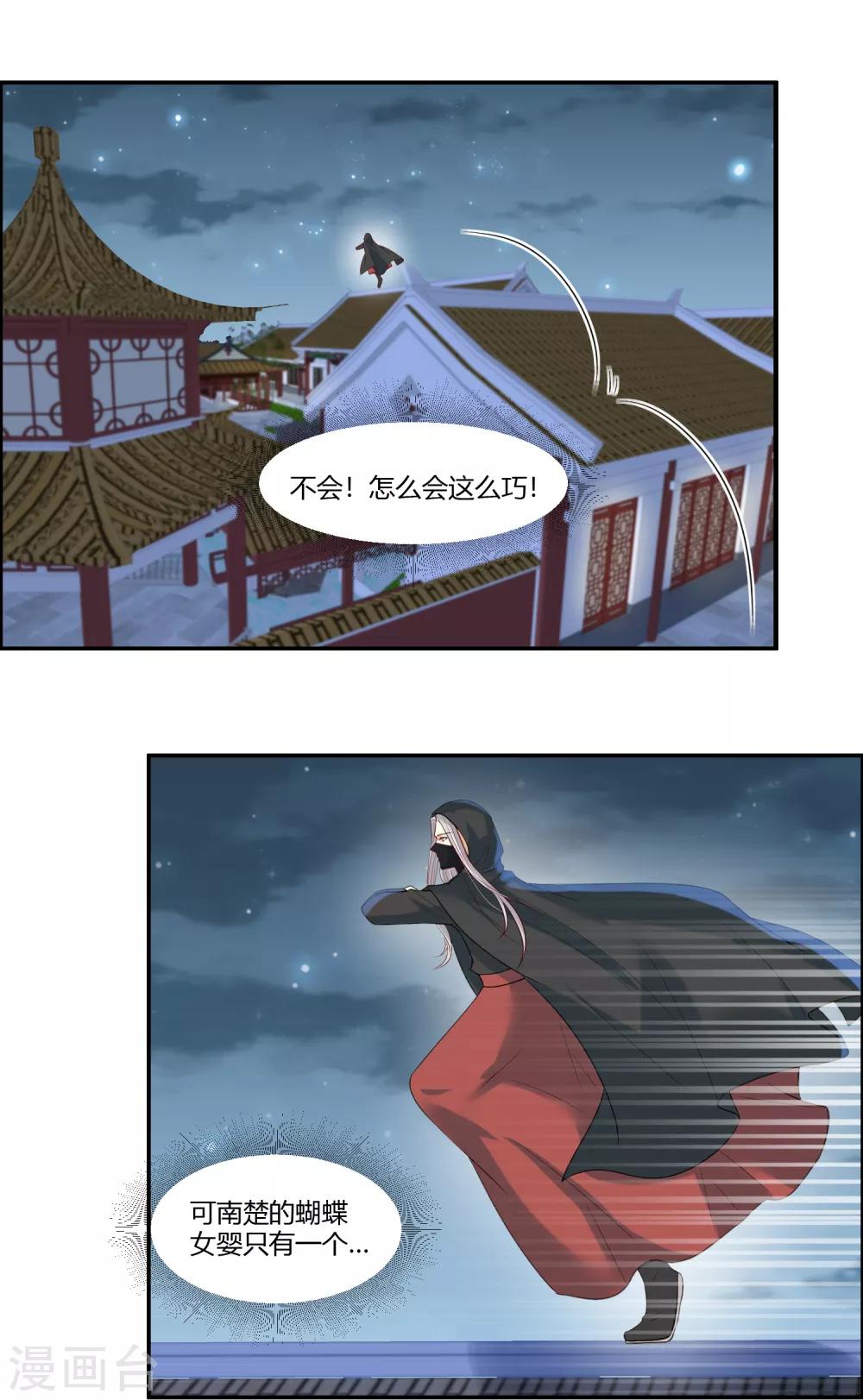 第17话 为什么偏偏是你！-第19话