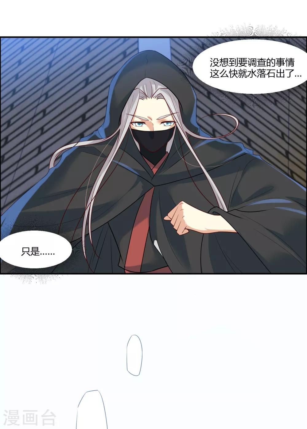 第17话 为什么偏偏是你！-第19话