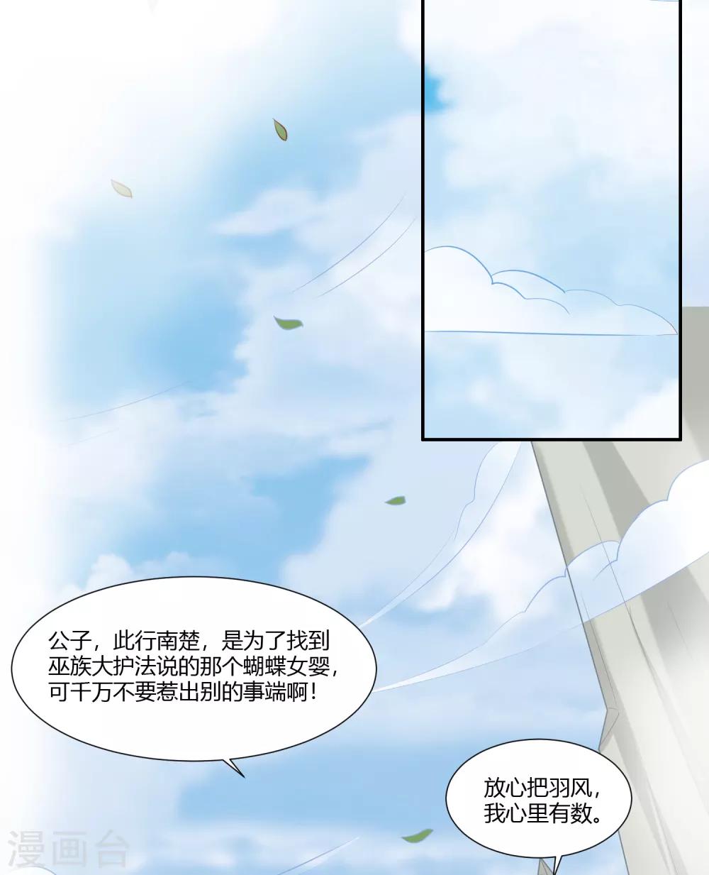 第17话 为什么偏偏是你！-第19话