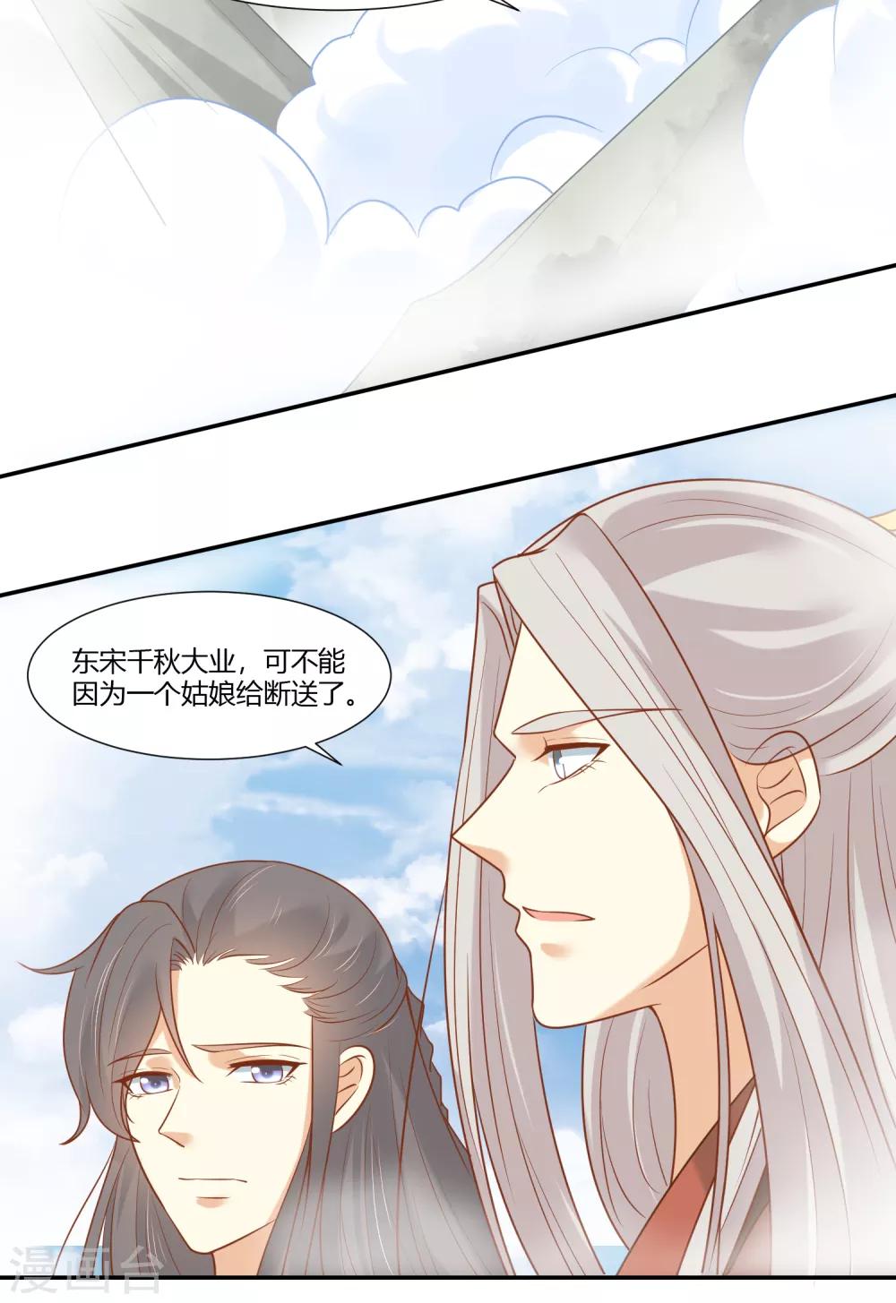 第17话 为什么偏偏是你！-第19话