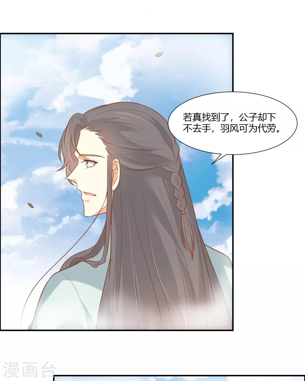 第17话 为什么偏偏是你！-第19话