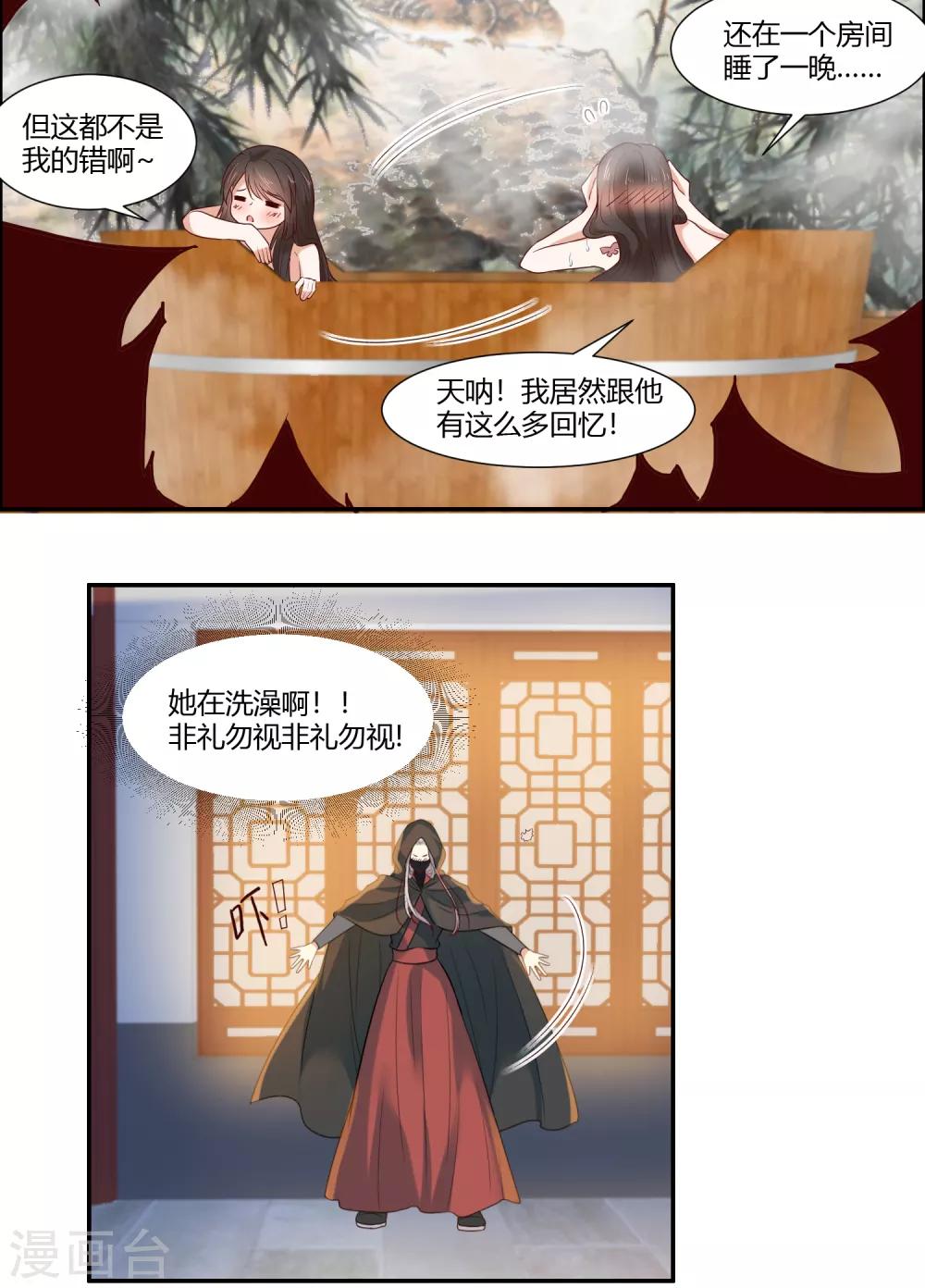 第17话 为什么偏偏是你！-第19话