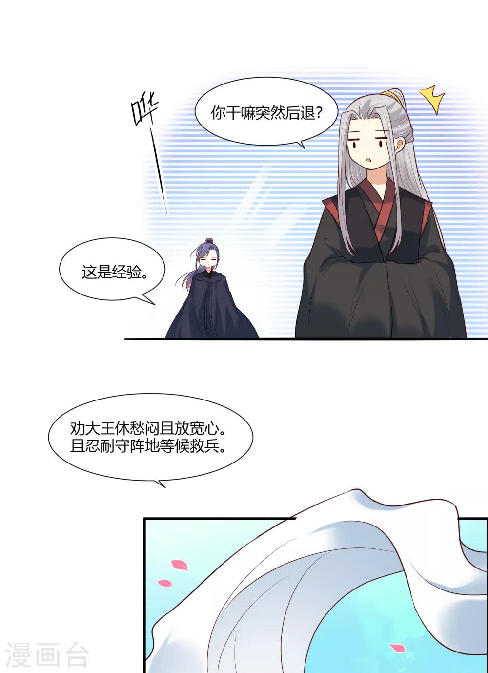 第19话 直击心灵的歌声-第21话