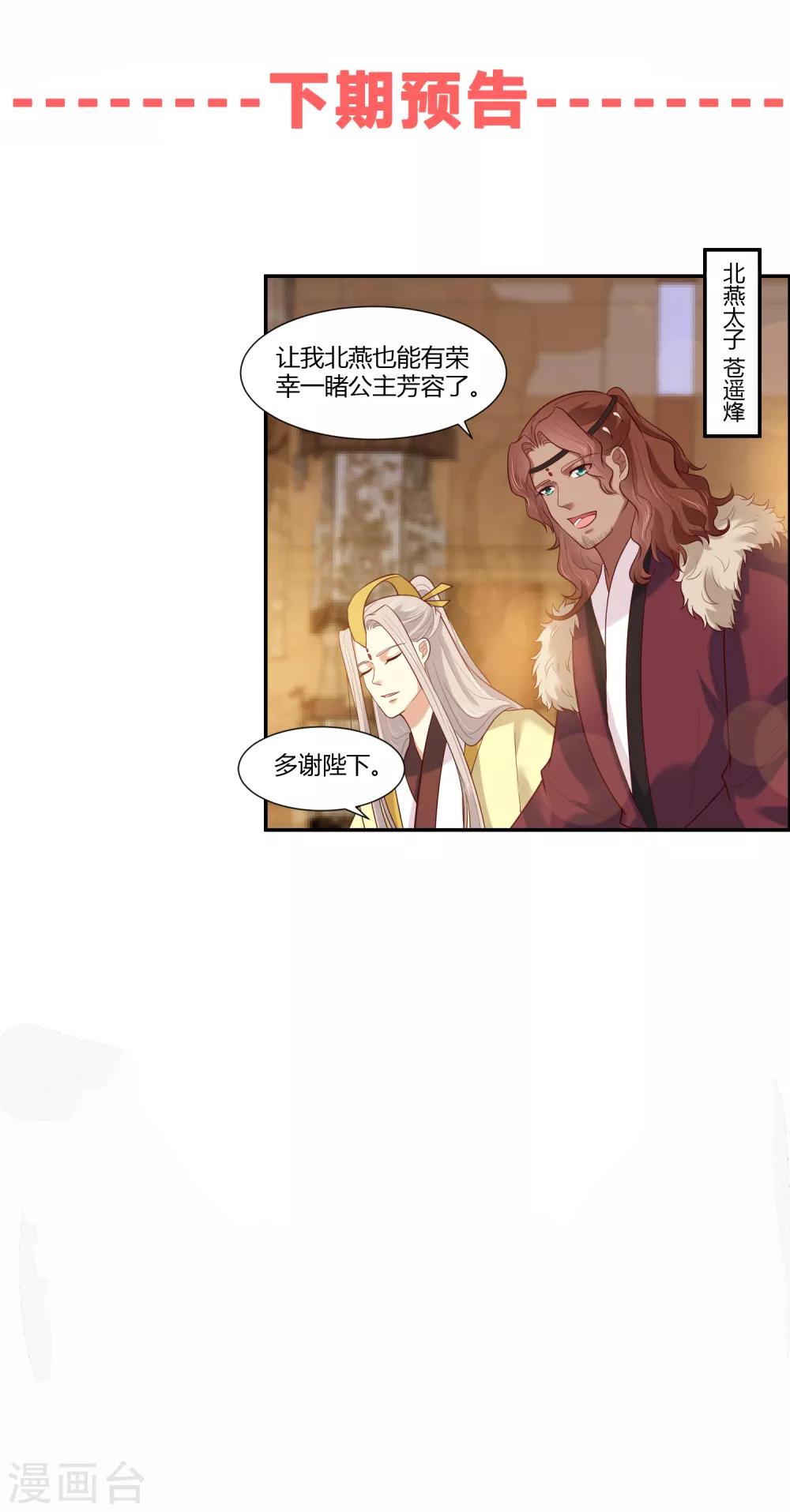 第19话 直击心灵的歌声-第21话