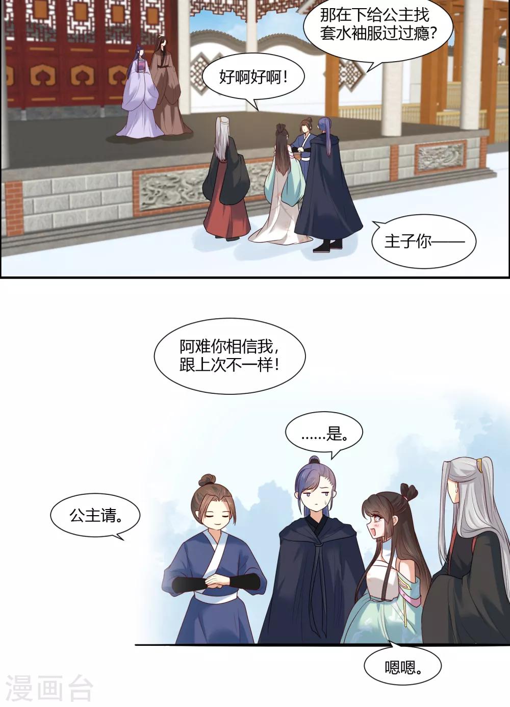 第19话 直击心灵的歌声-第21话