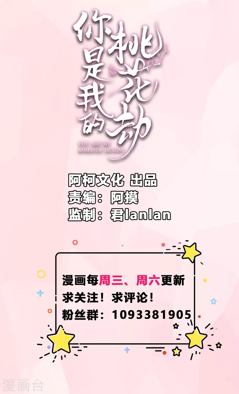 第3话 我就要嫣红！我就要！-第3话