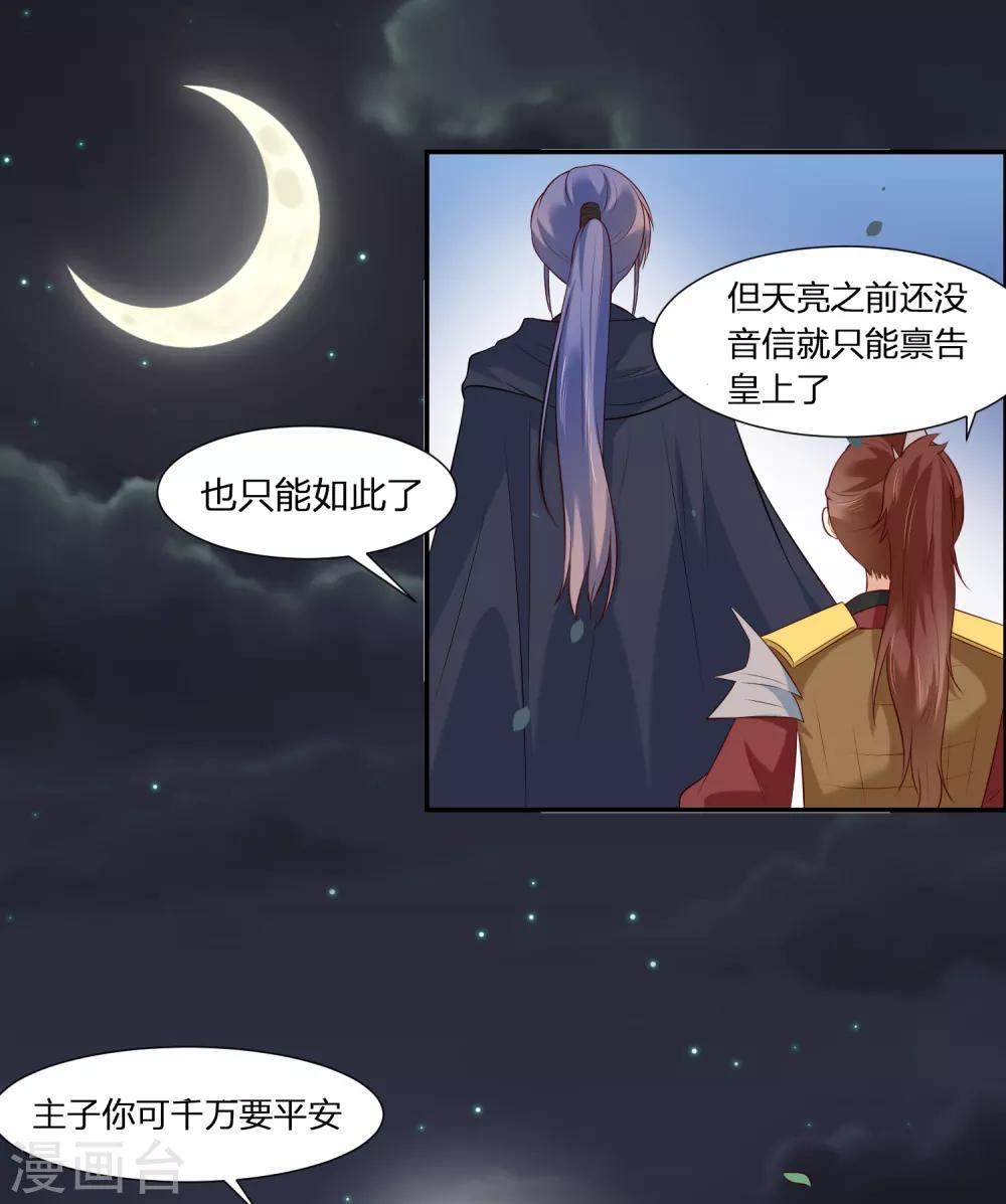 第3话 我就要嫣红！我就要！-第3话