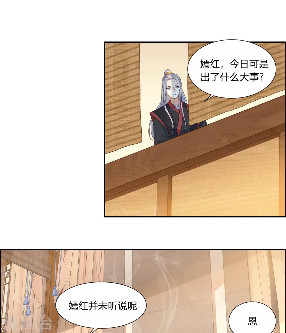 第3话 我就要嫣红！我就要！-第3话