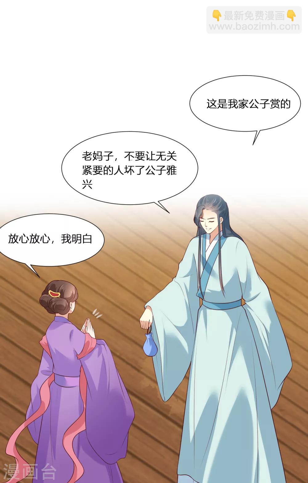 第3话 我就要嫣红！我就要！-第3话