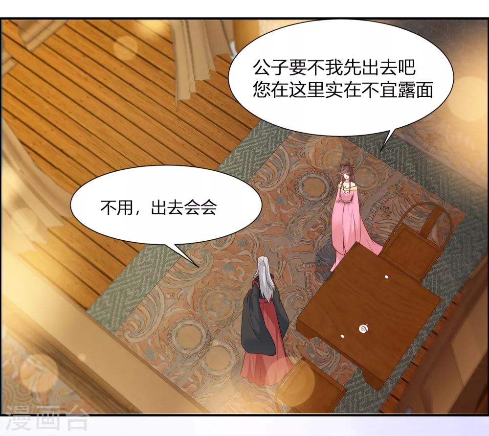 第3话 我就要嫣红！我就要！-第3话