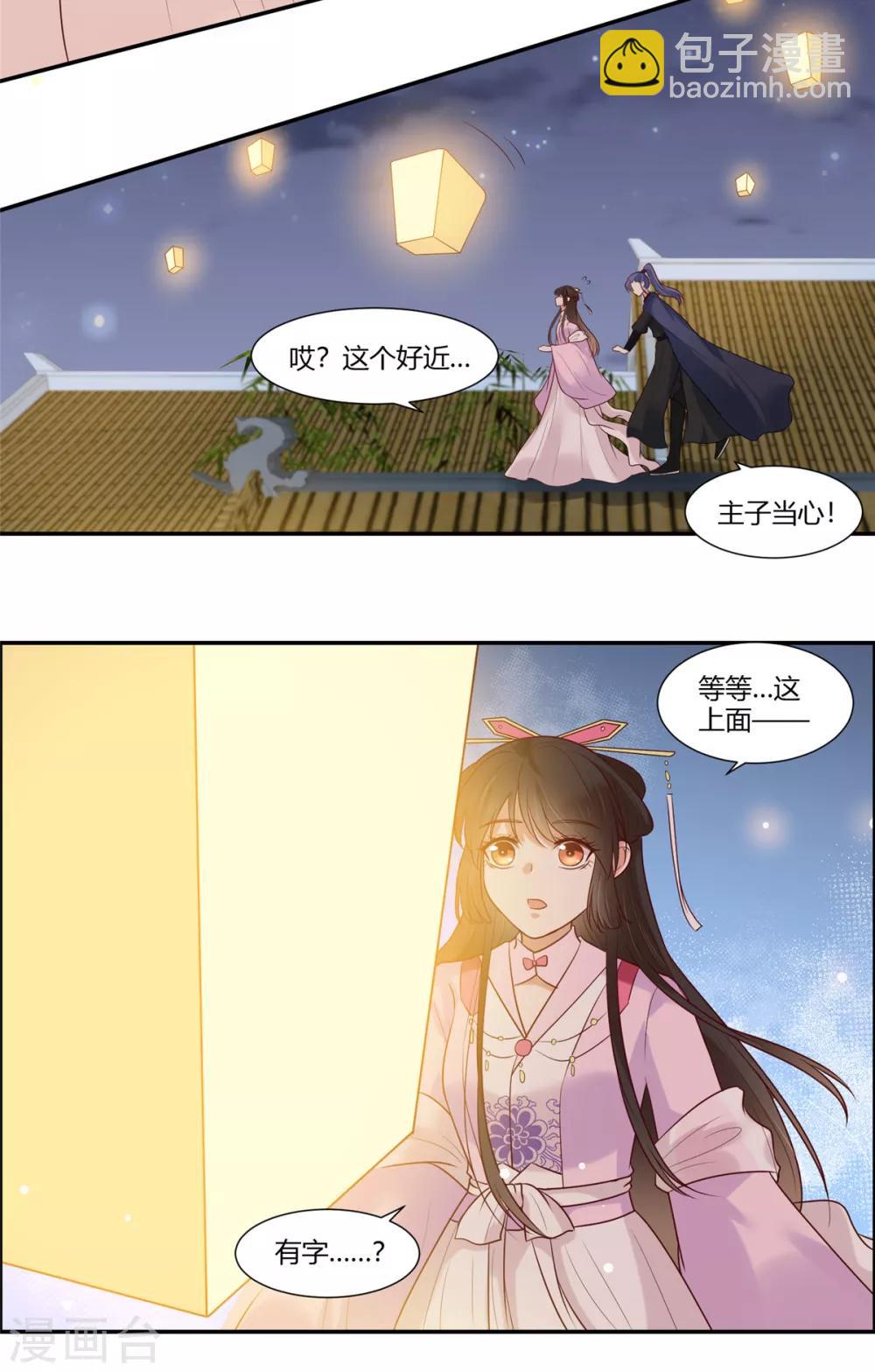 第21话 阿难的小心思-第23话