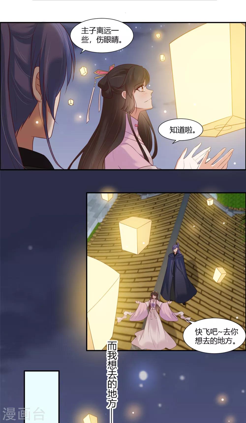第21话 阿难的小心思-第23话