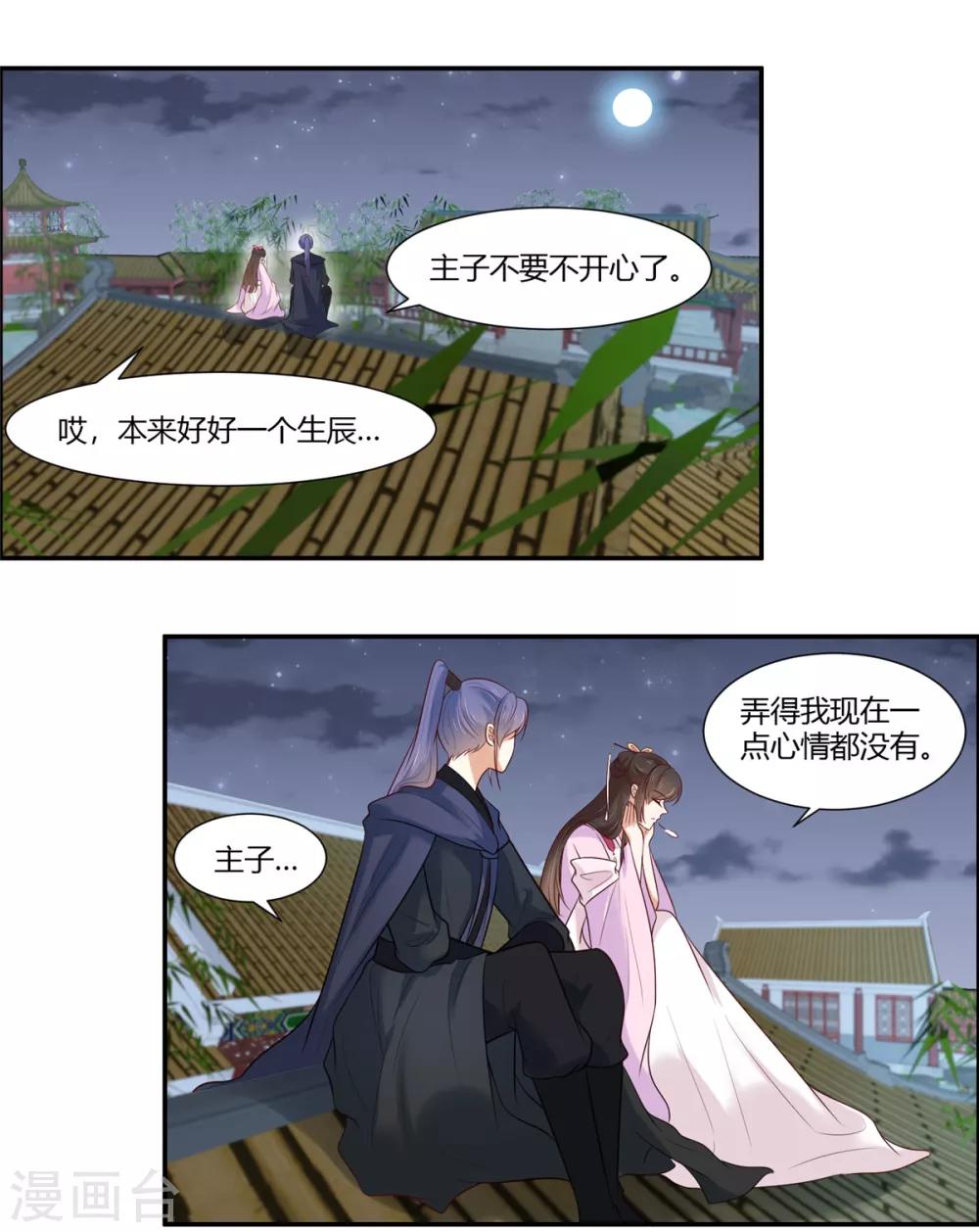 第21话 阿难的小心思-第23话