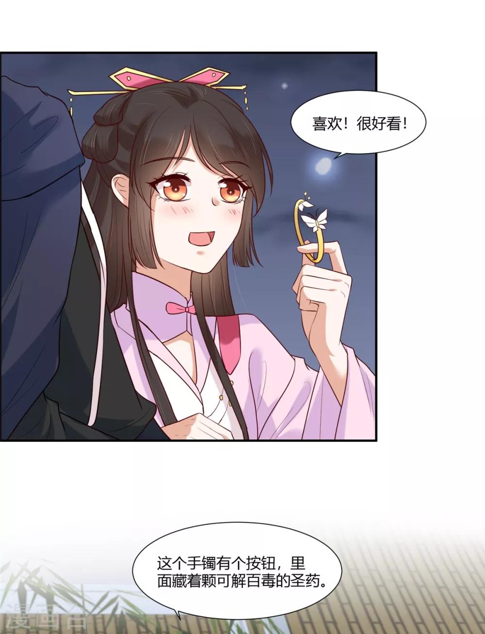 第21话 阿难的小心思-第23话