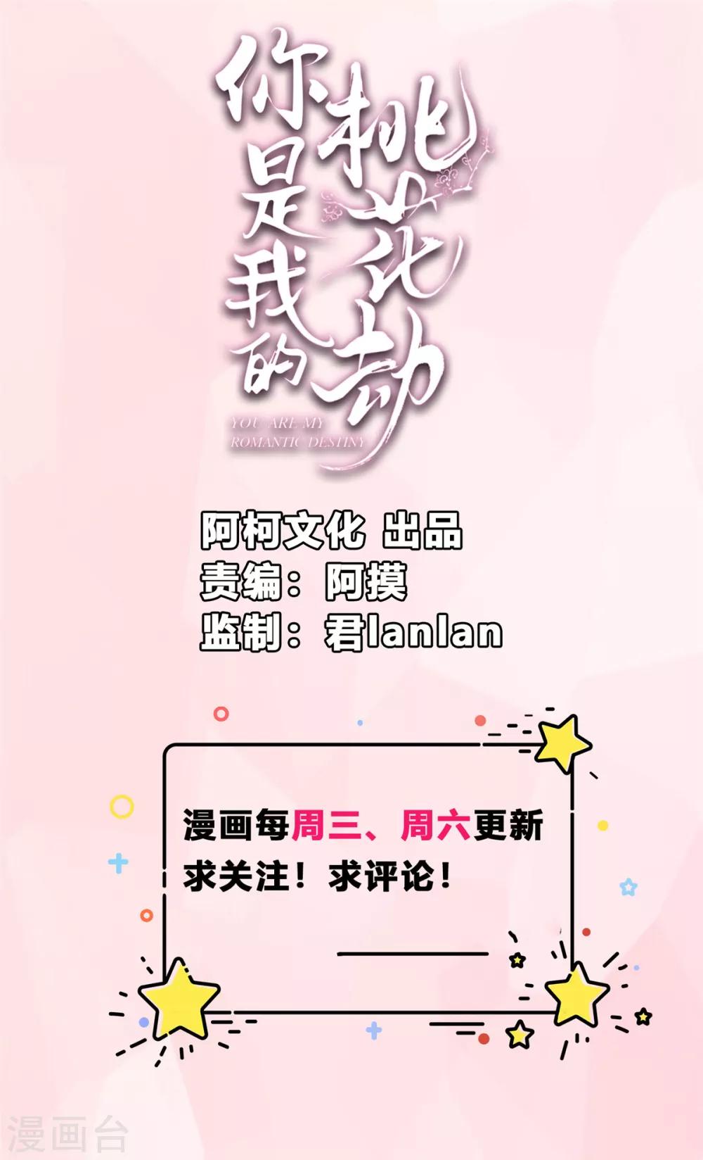 第23话 埋伏！-第25话