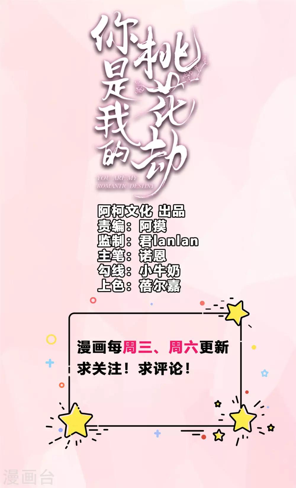 第25话 羽风你为什么！？-第27话