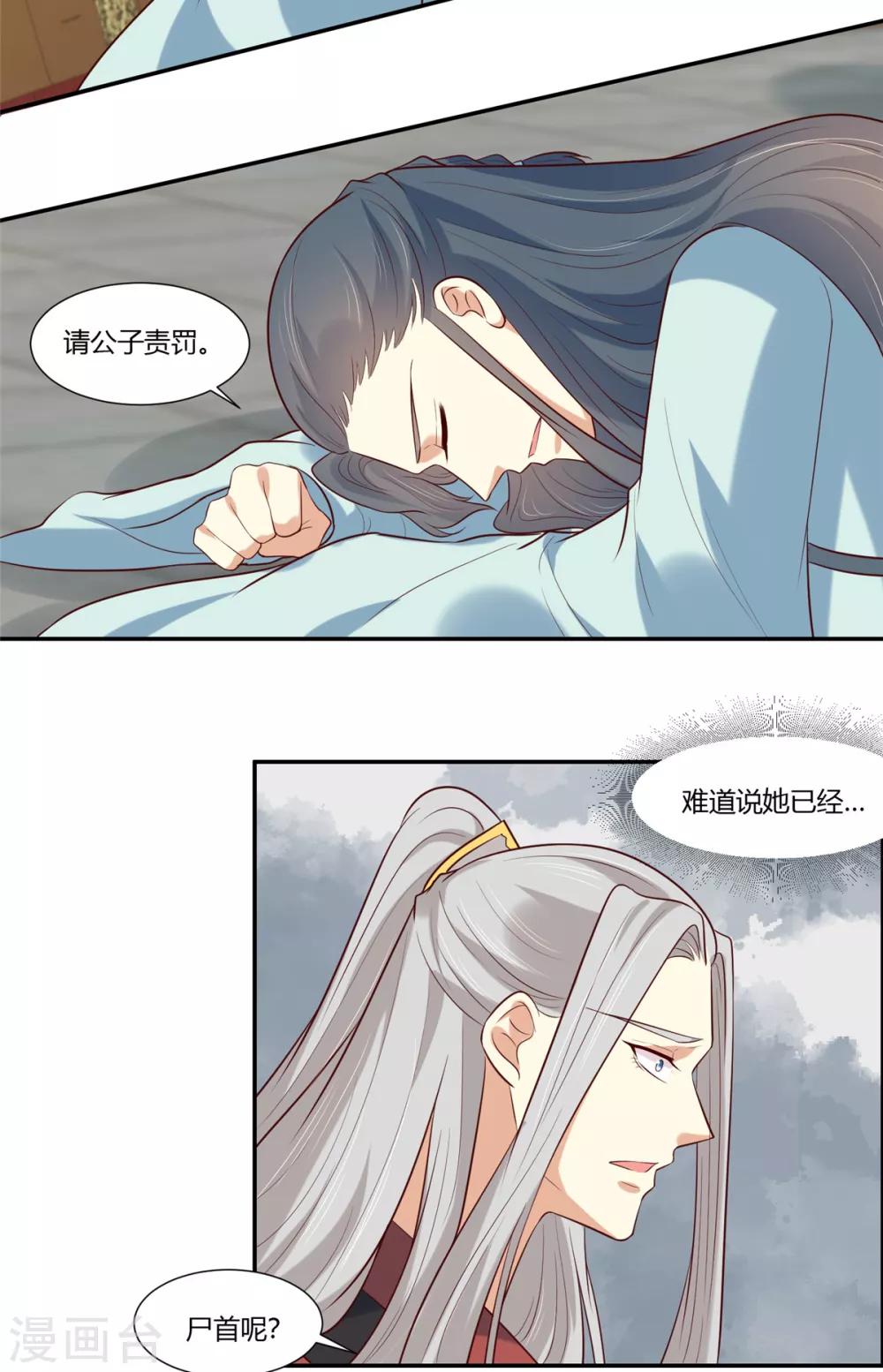 第25话 羽风你为什么！？-第27话