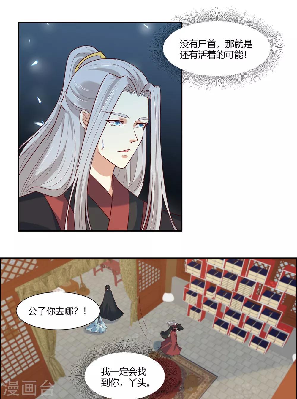 第25话 羽风你为什么！？-第27话