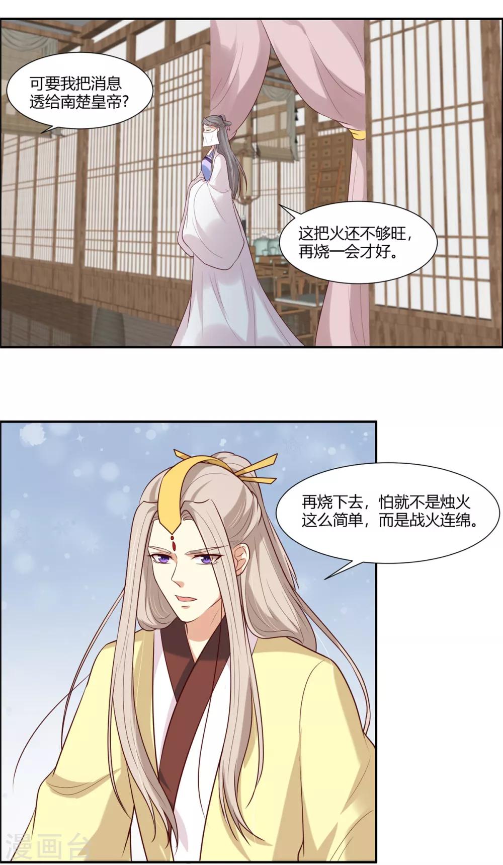 第25话 羽风你为什么！？-第27话