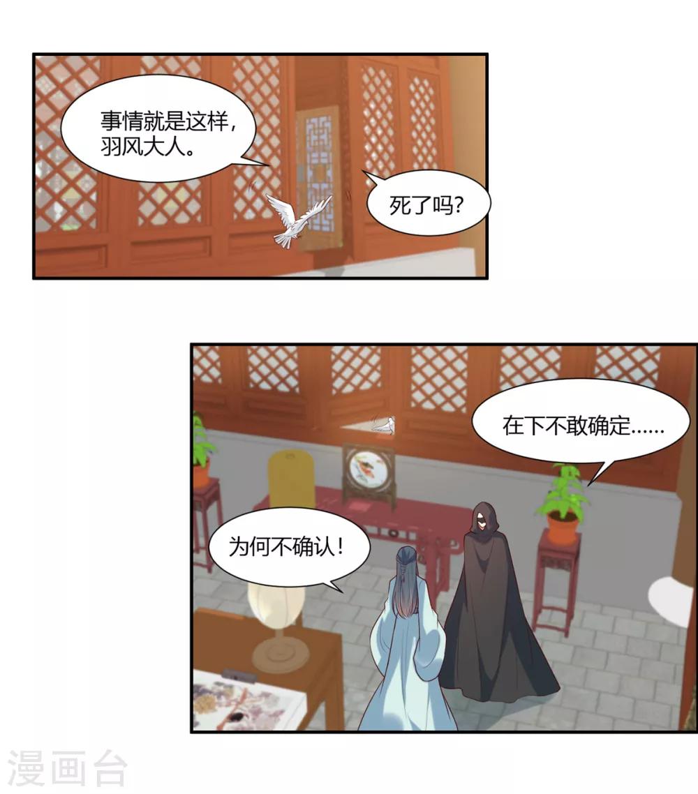 第25话 羽风你为什么！？-第27话