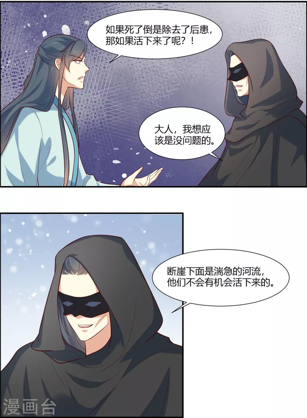 第25话 羽风你为什么！？-第27话