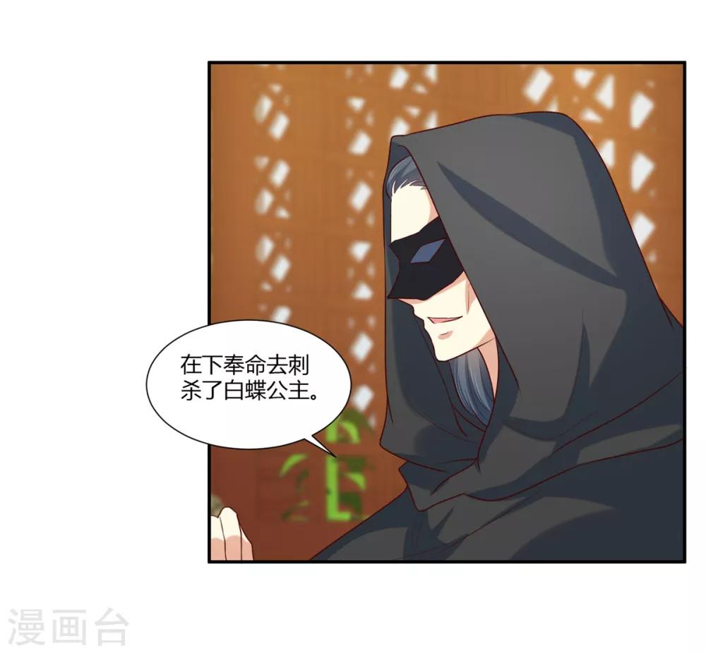 第25话 羽风你为什么！？-第27话