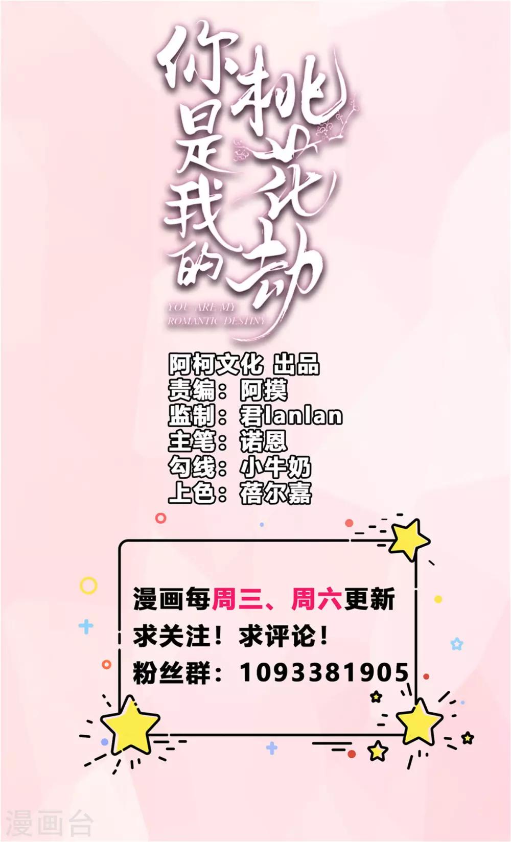 第27话 我会告诉你们一切-第31话